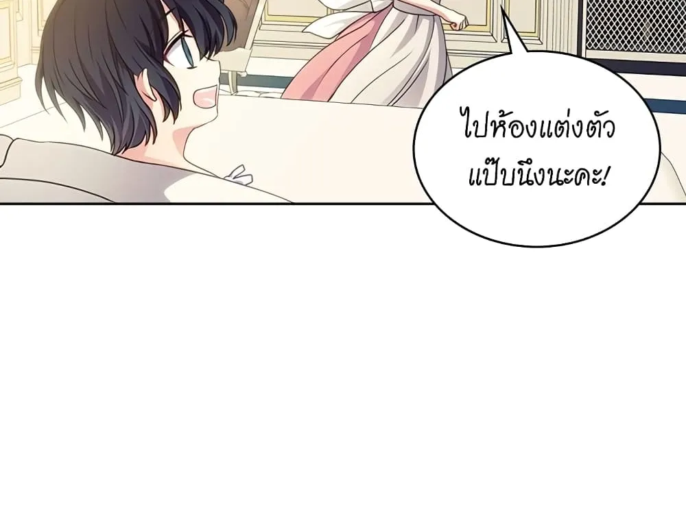 I Became a Duke’s Maid - หน้า 26