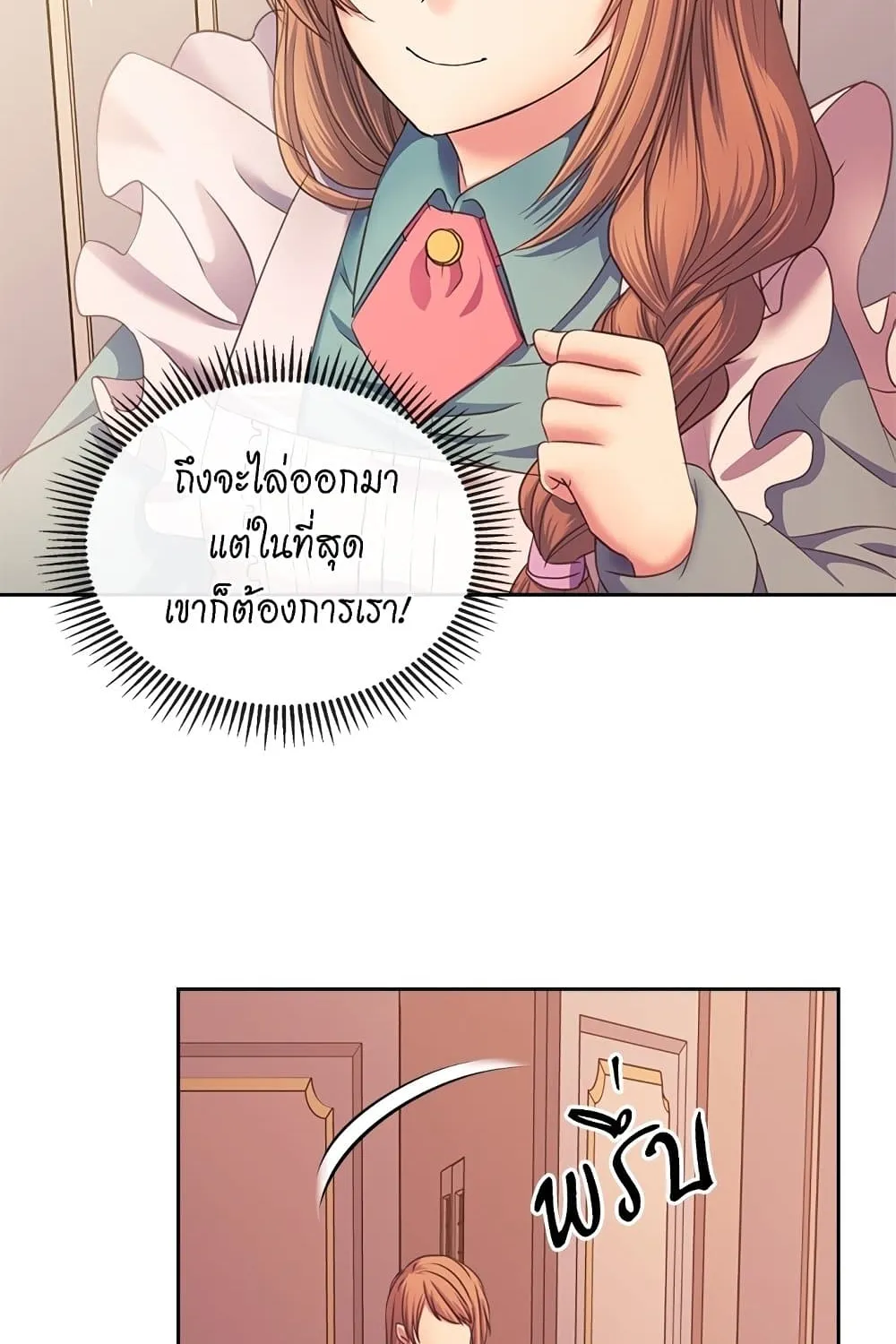 I Became a Duke’s Maid - หน้า 22