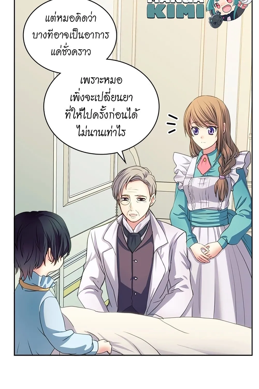 I Became a Duke’s Maid - หน้า 50