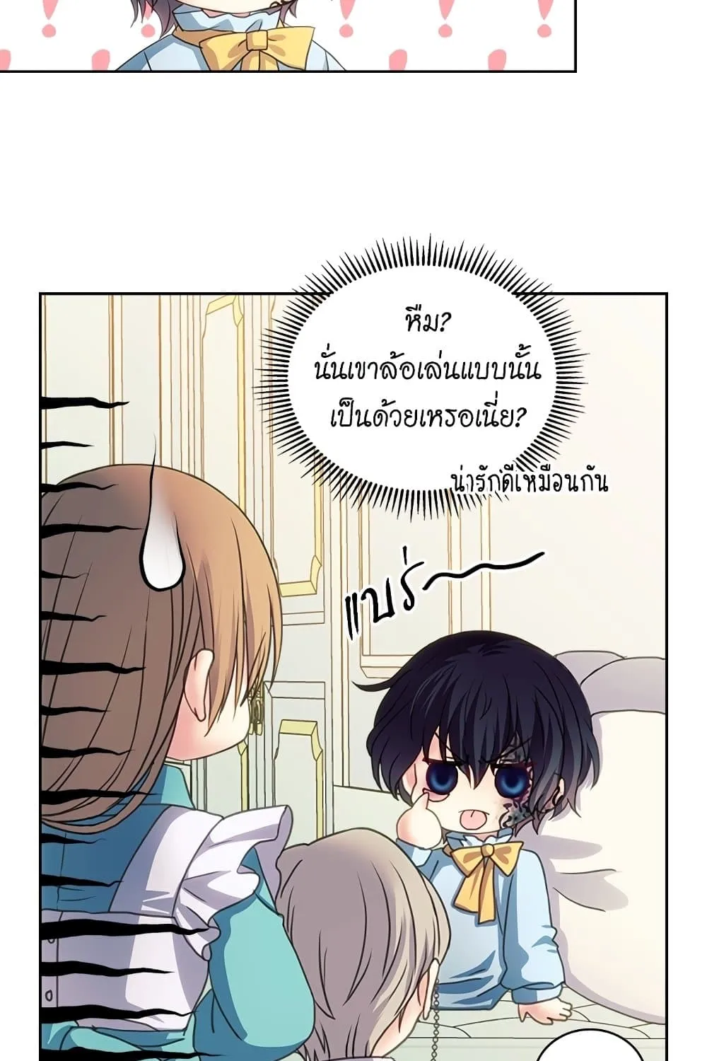 I Became a Duke’s Maid - หน้า 52