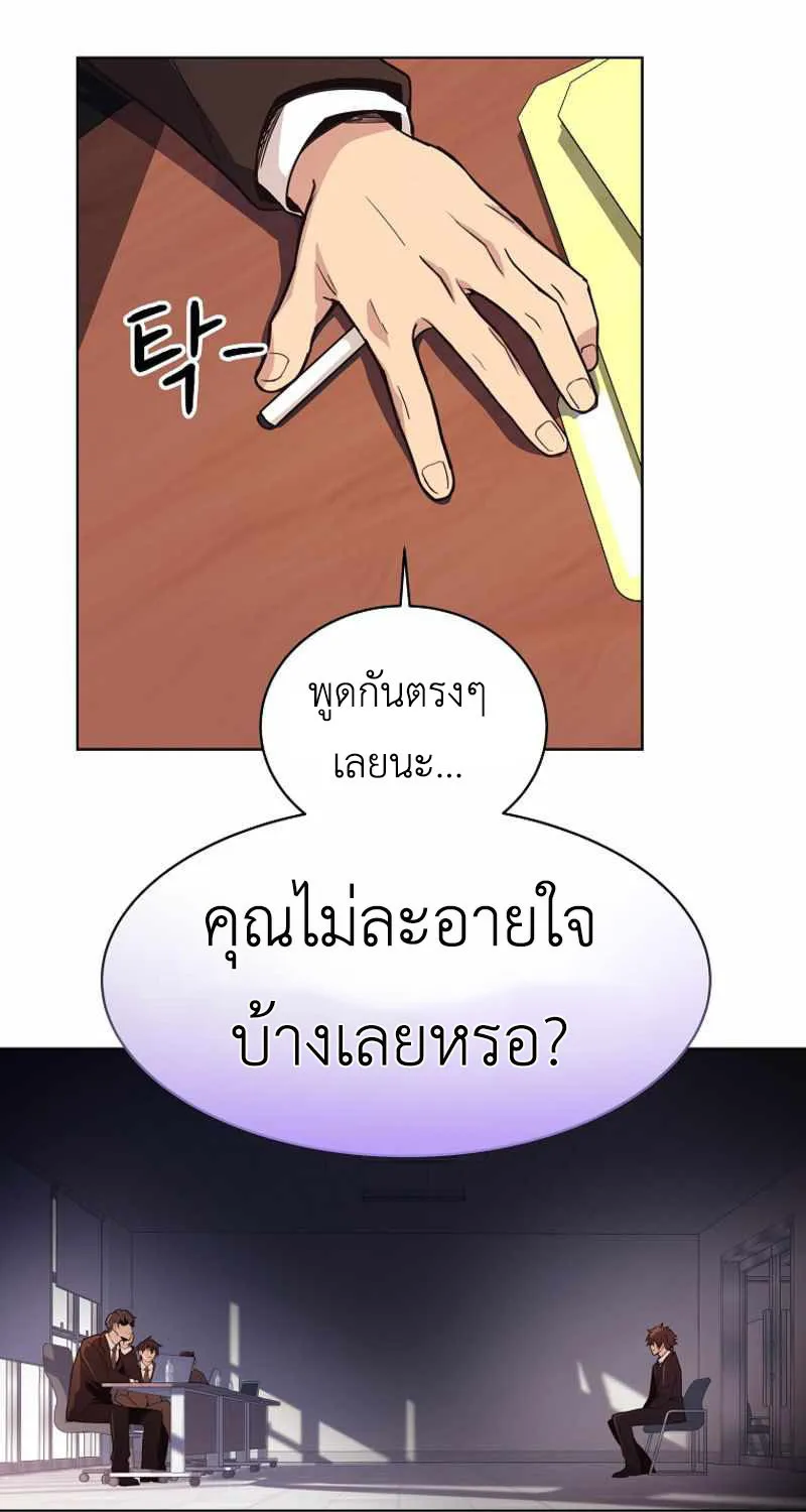 I Became A Part Time Employee For Gods - หน้า 12