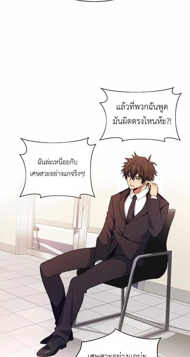 I Became A Part Time Employee For Gods - หน้า 25