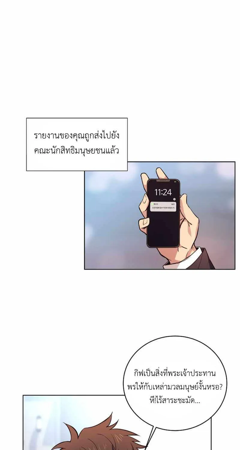 I Became A Part Time Employee For Gods - หน้า 37