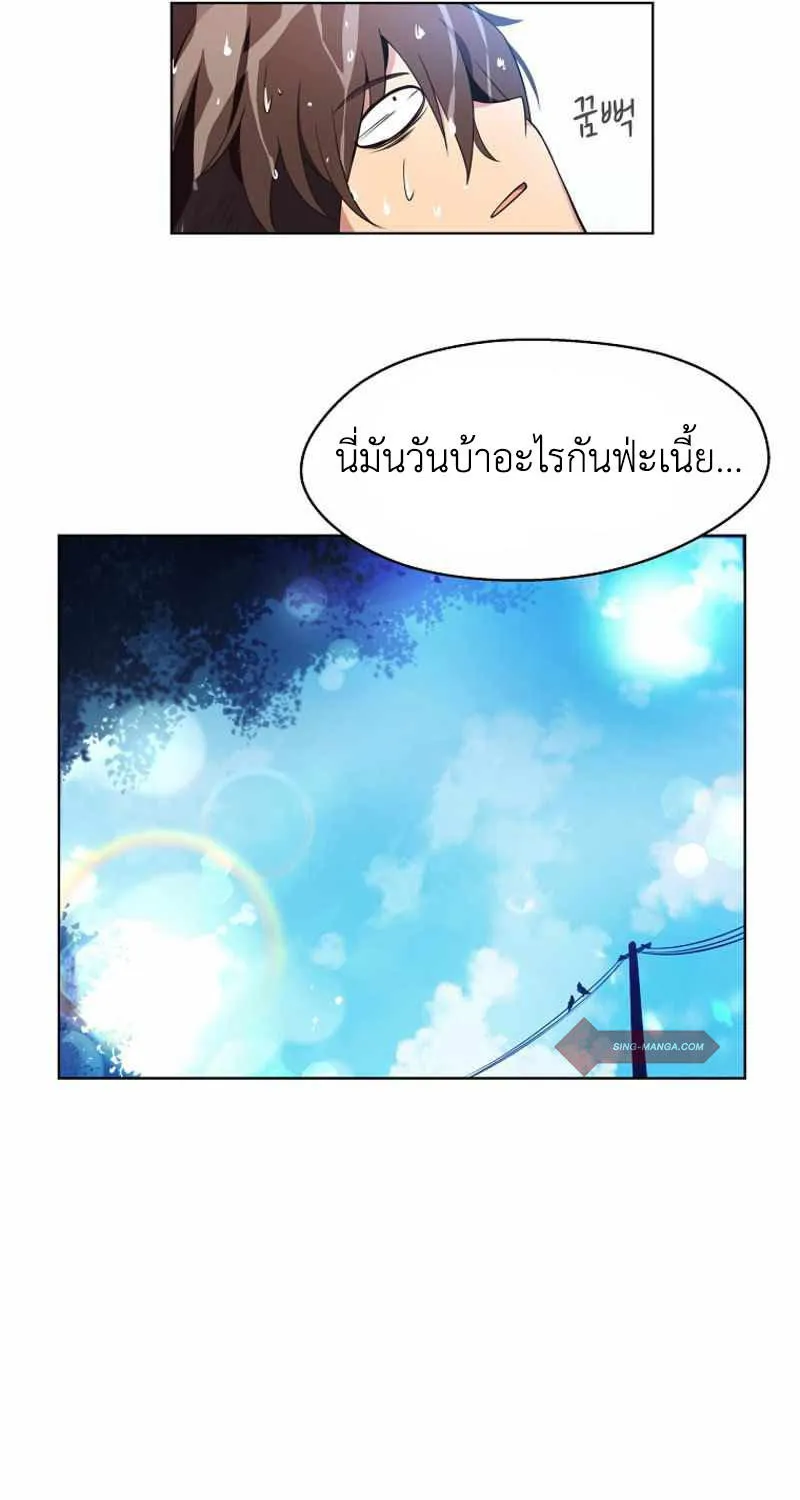 I Became A Part Time Employee For Gods - หน้า 42