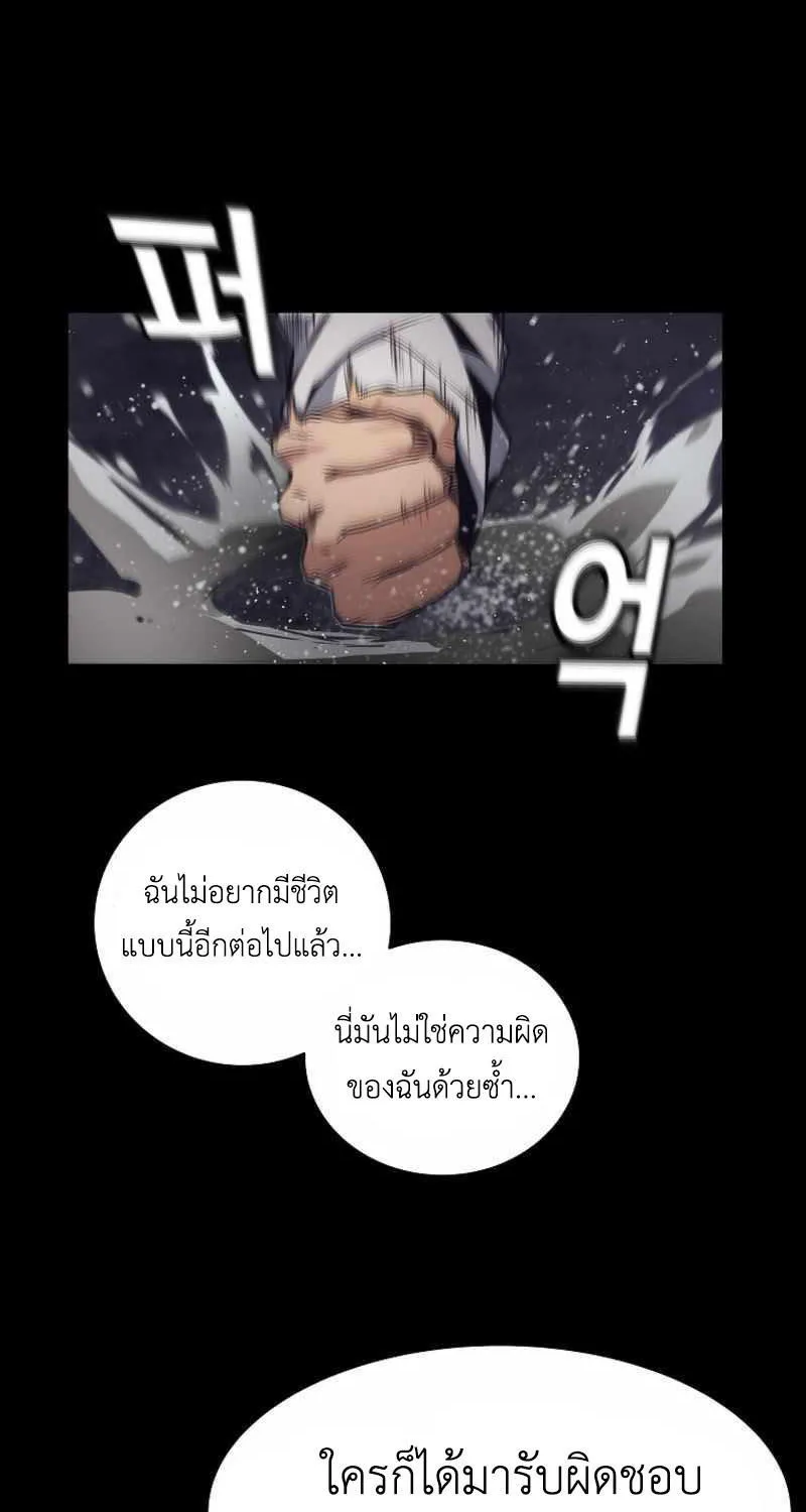 I Became A Part Time Employee For Gods - หน้า 59