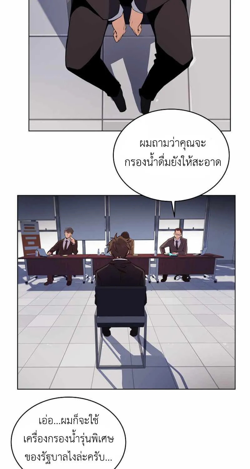 I Became A Part Time Employee For Gods - หน้า 8