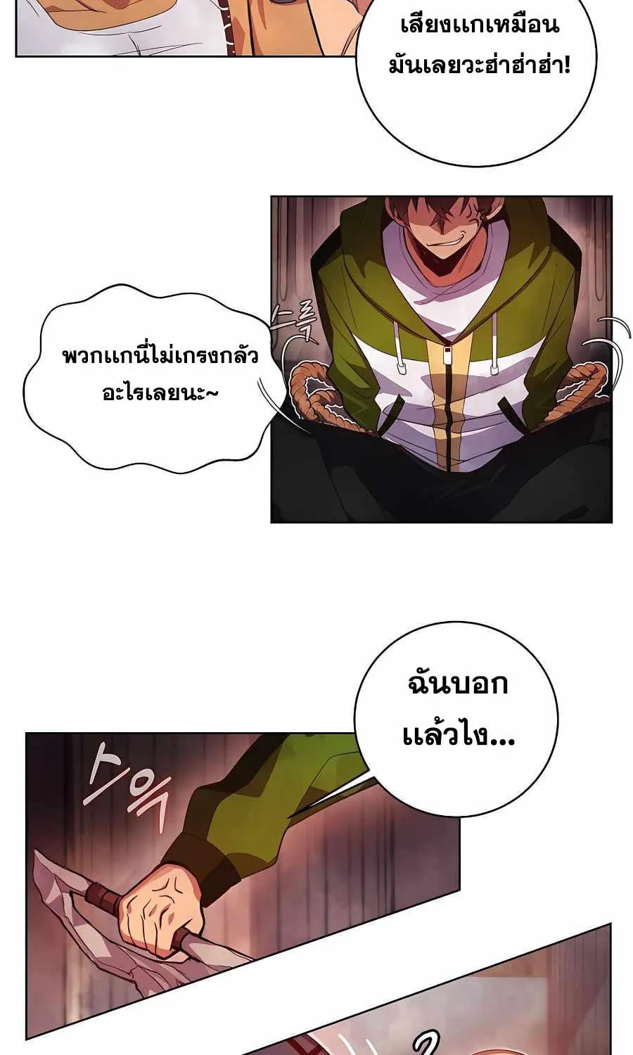 I Became A Part Time Employee For Gods - หน้า 22