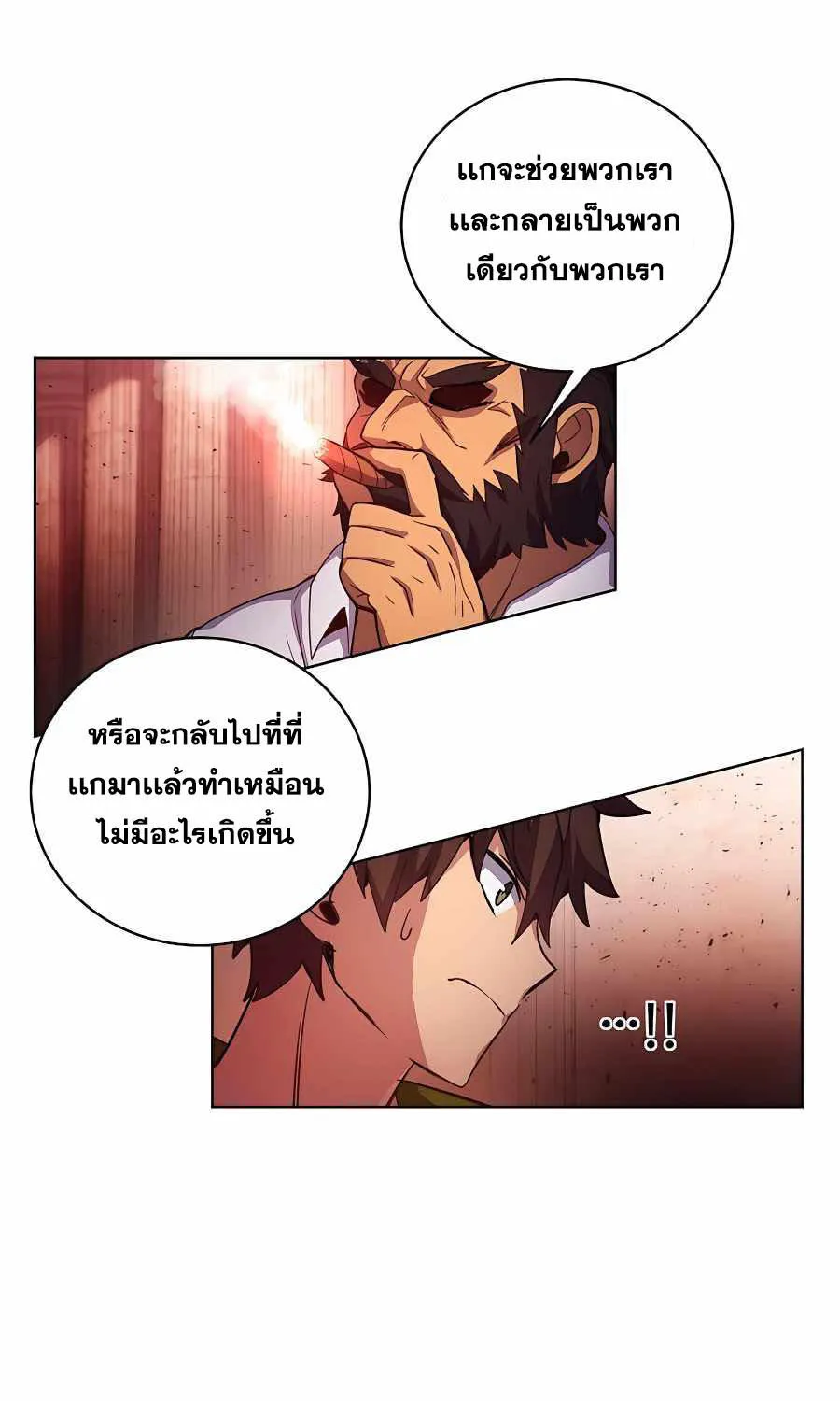 I Became A Part Time Employee For Gods - หน้า 57