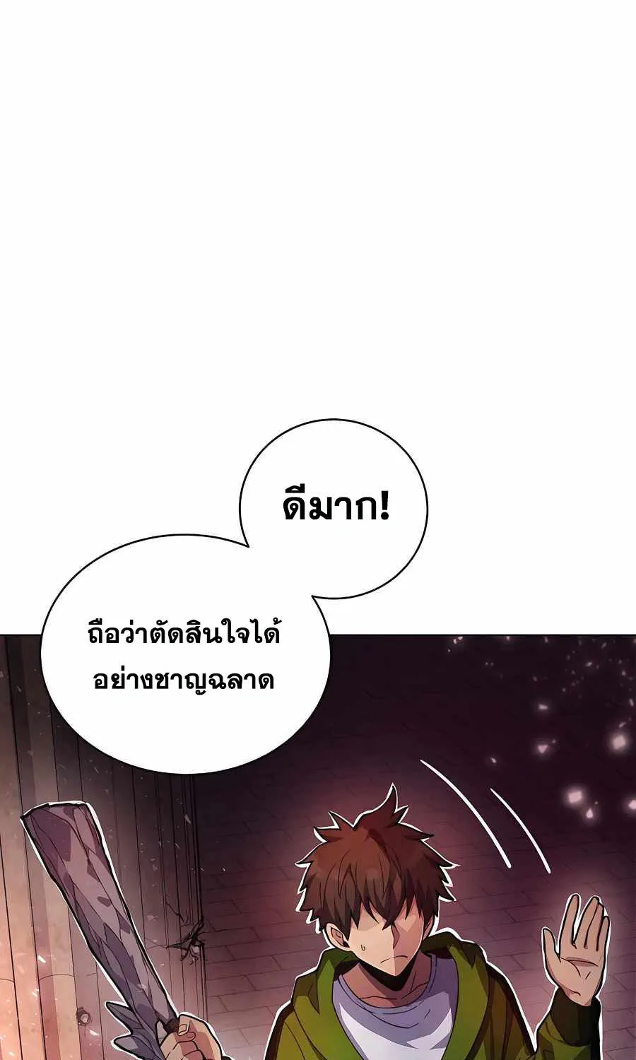 I Became A Part Time Employee For Gods - หน้า 65