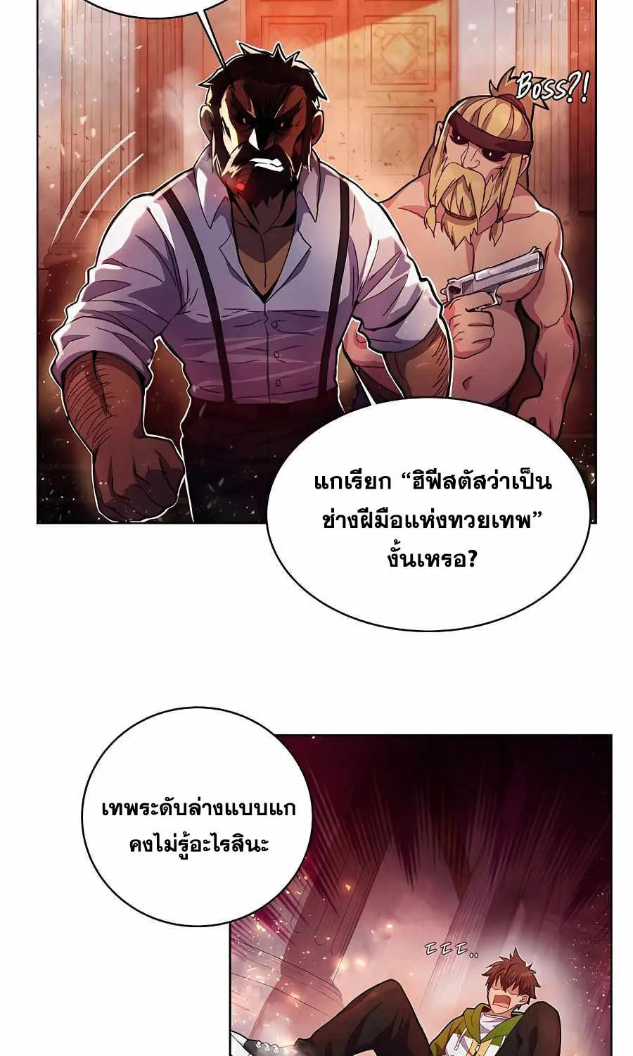 I Became A Part Time Employee For Gods - หน้า 77