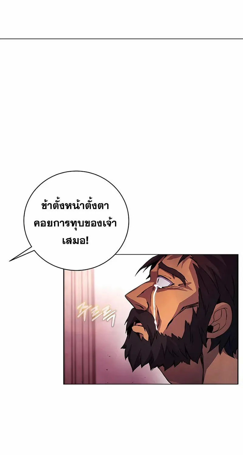 I Became A Part Time Employee For Gods - หน้า 41