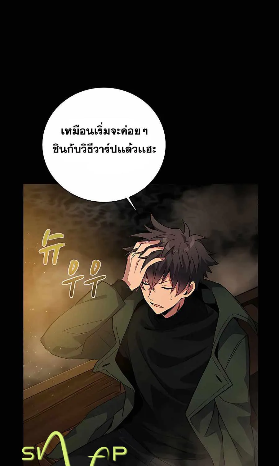 I Became A Part Time Employee For Gods - หน้า 19