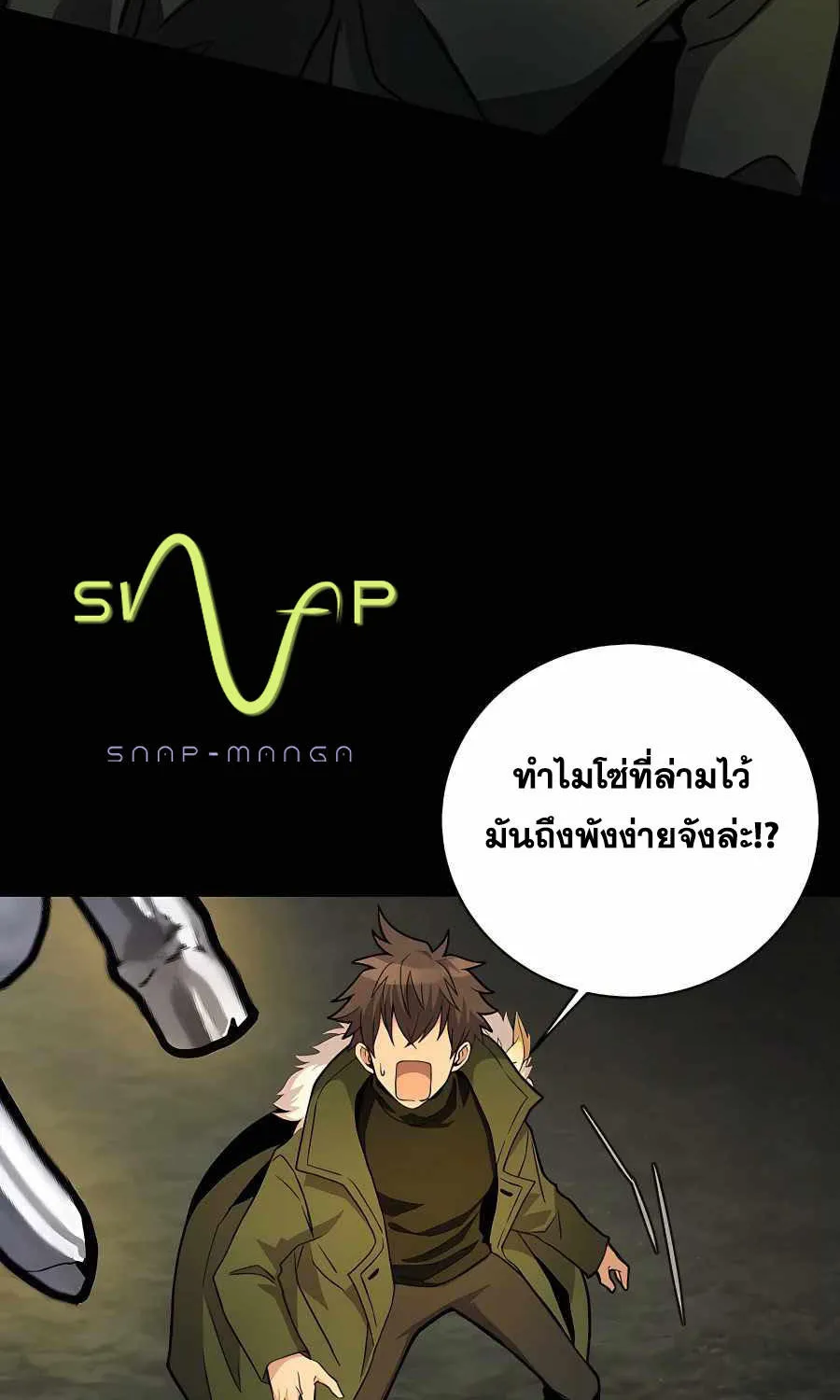 I Became A Part Time Employee For Gods - หน้า 58