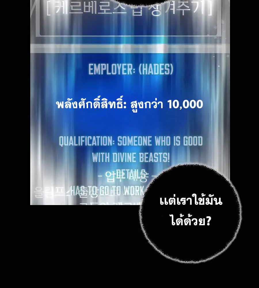 I Became A Part Time Employee For Gods - หน้า 39