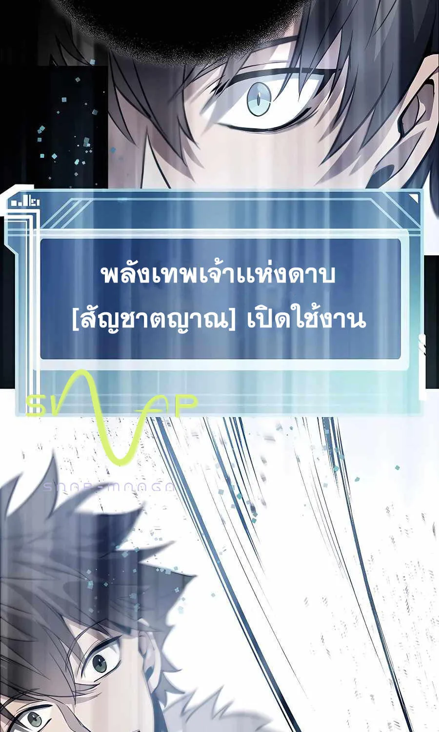 I Became A Part Time Employee For Gods - หน้า 52