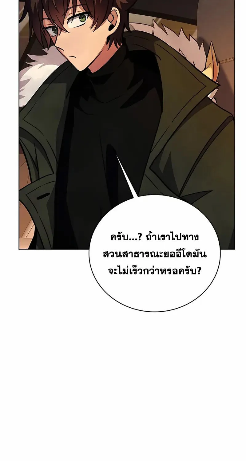 I Became A Part Time Employee For Gods - หน้า 76