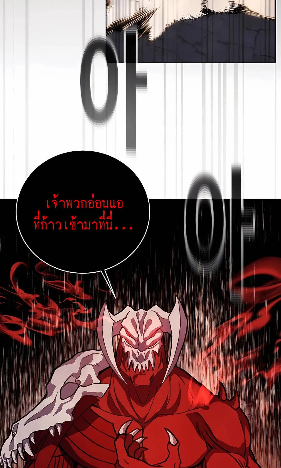 I Became A Part Time Employee For Gods - หน้า 87