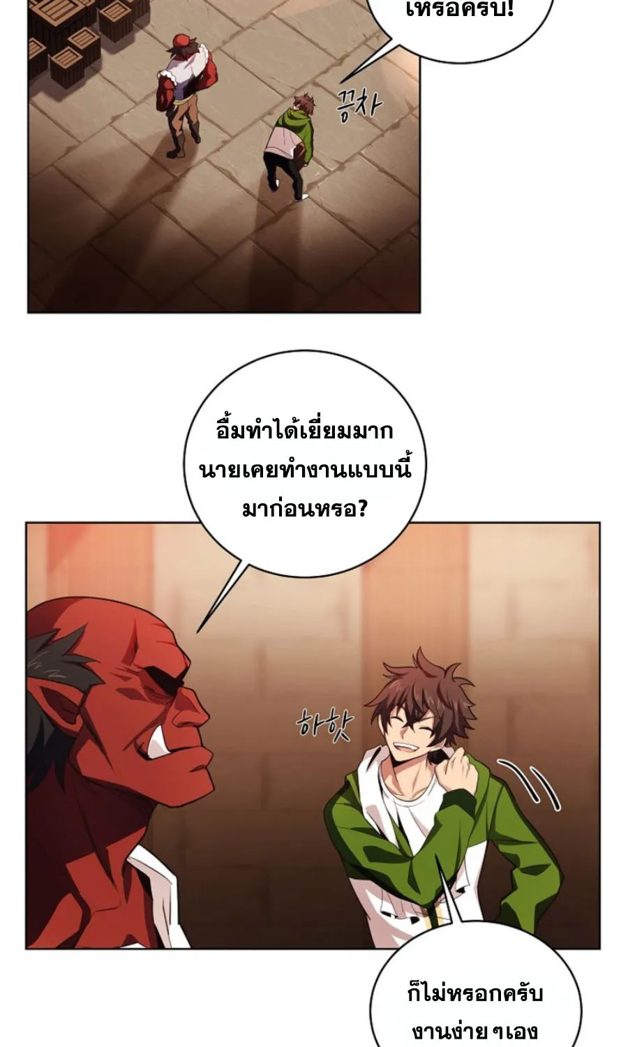 I Became A Part Time Employee For Gods - หน้า 10