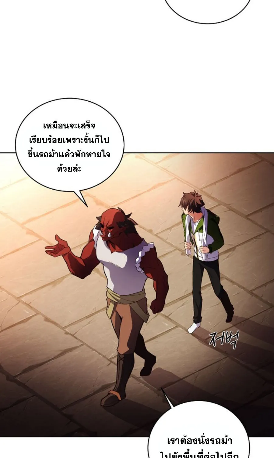 I Became A Part Time Employee For Gods - หน้า 11