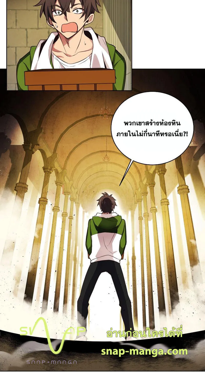 I Became A Part Time Employee For Gods - หน้า 25