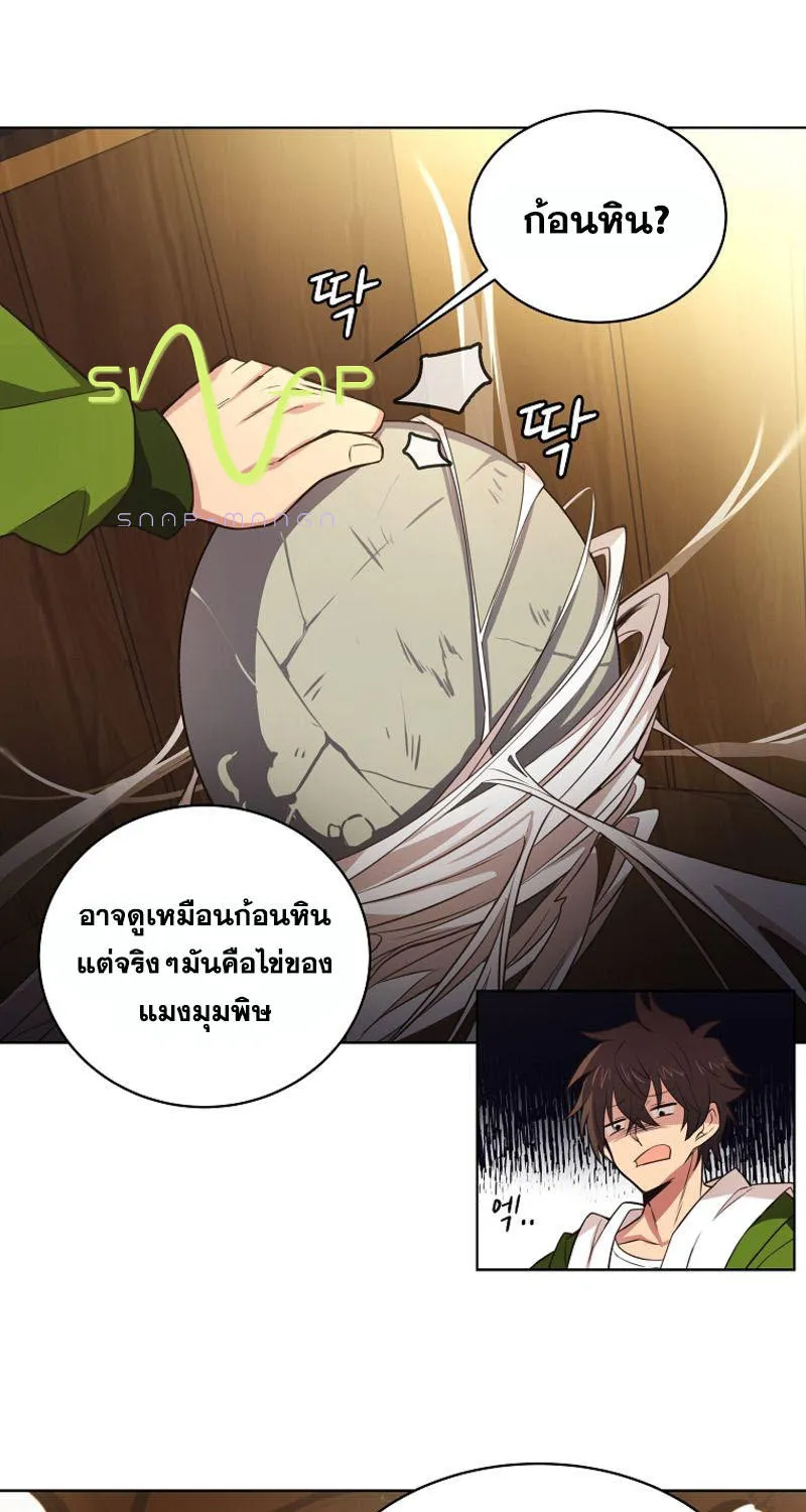 I Became A Part Time Employee For Gods - หน้า 29