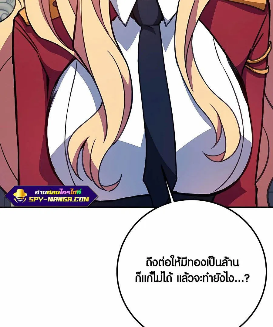 I Became A Part Time Employee For Gods - หน้า 145