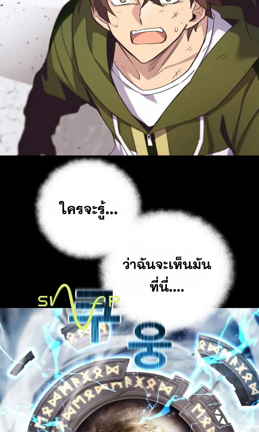 I Became A Part Time Employee For Gods - หน้า 5