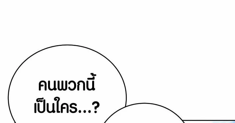 I Became A Part Time Employee For Gods - หน้า 125