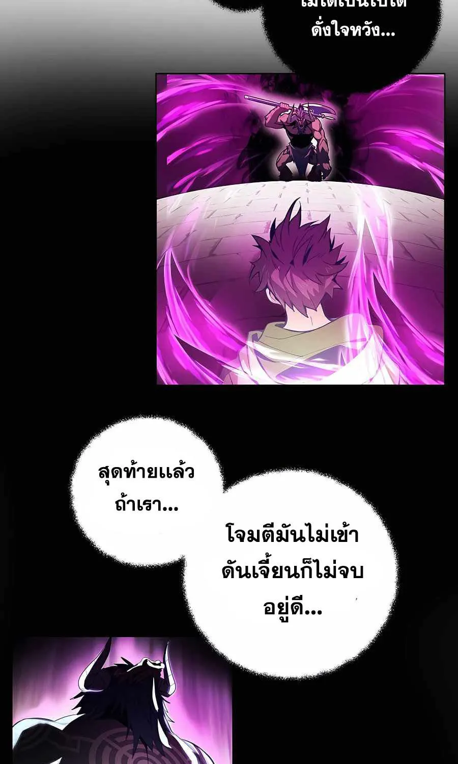 I Became A Part Time Employee For Gods - หน้า 67