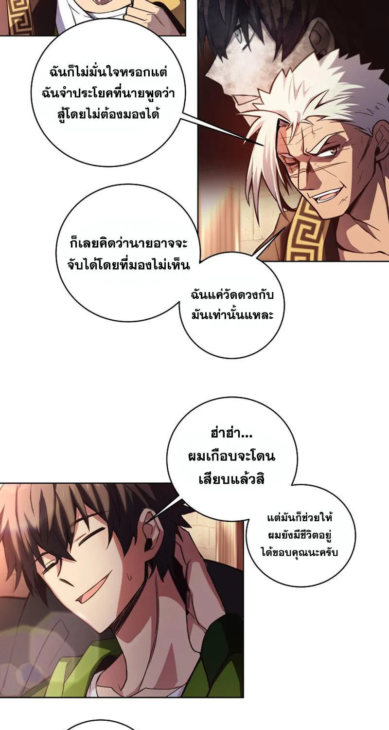 I Became A Part Time Employee For Gods - หน้า 105