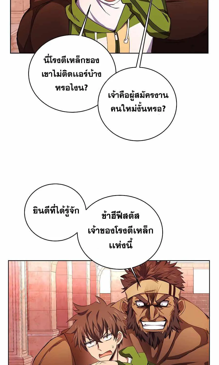 I Became A Part Time Employee For Gods - หน้า 28