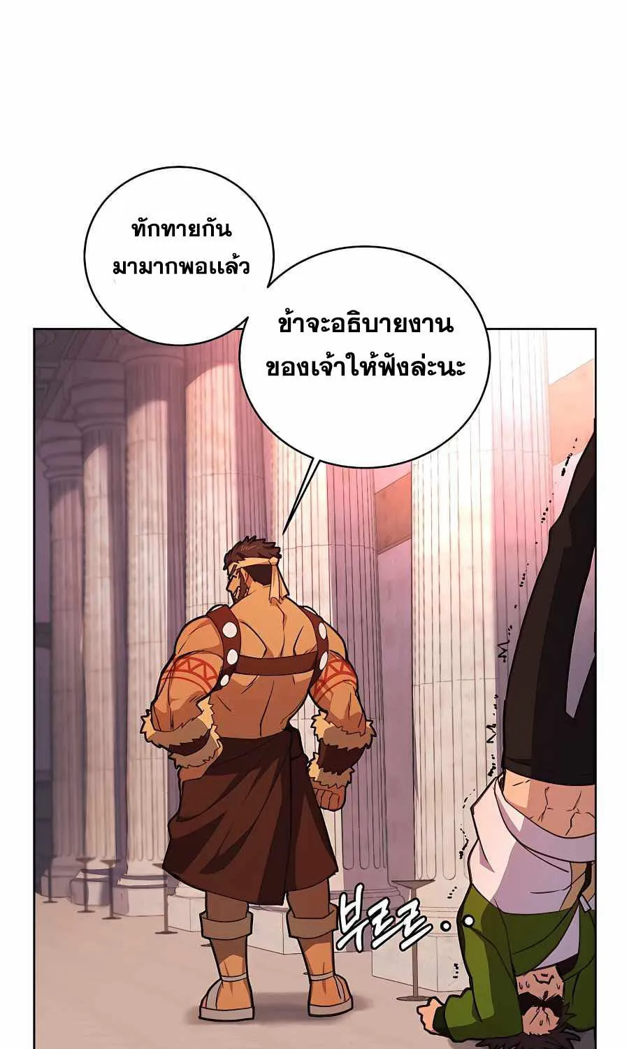 I Became A Part Time Employee For Gods - หน้า 38