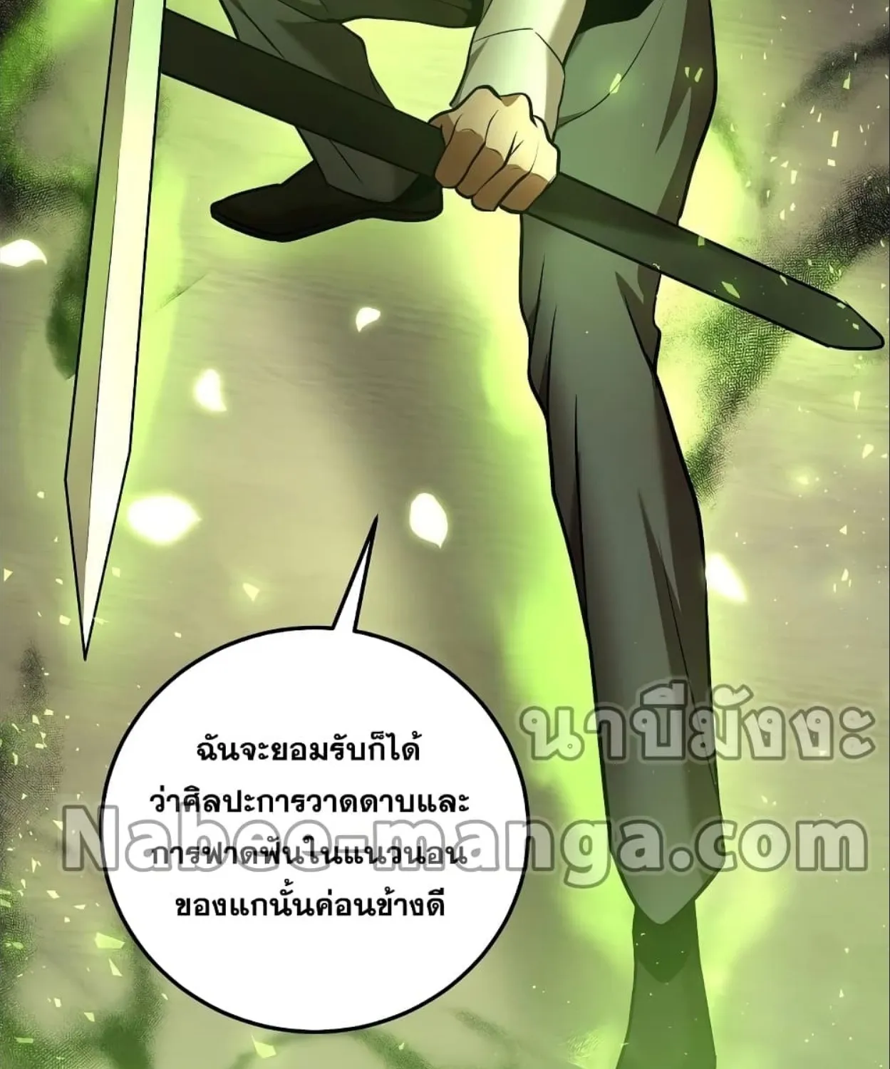 I Became a Renowned Family’s Sword Prodigy - หน้า 109