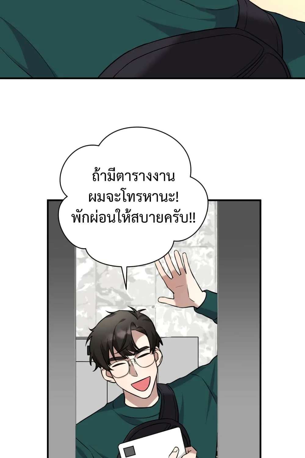 I Became a Top Actor Just by Reading Books - หน้า 34