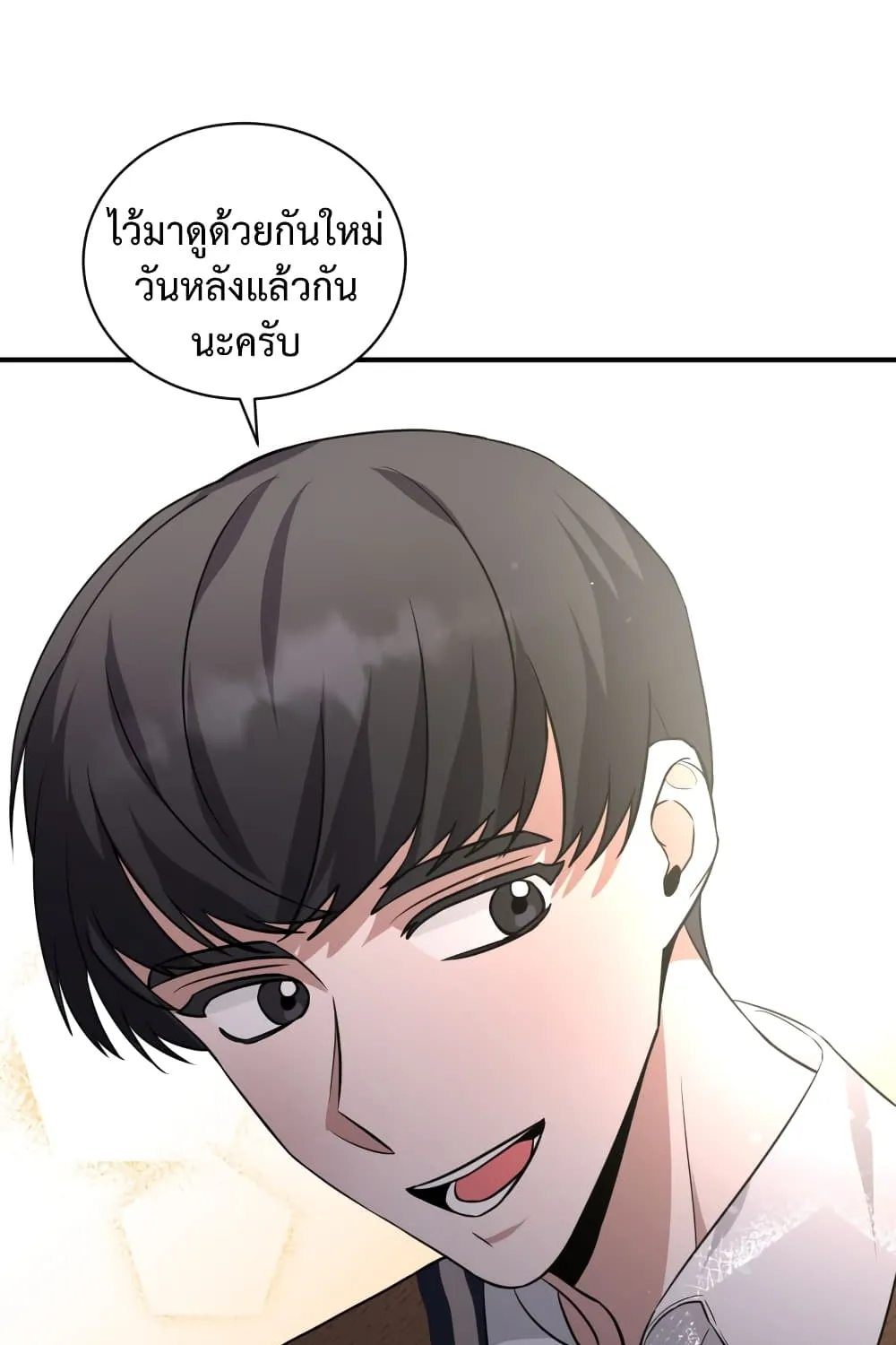 I Became a Top Actor Just by Reading Books - หน้า 65