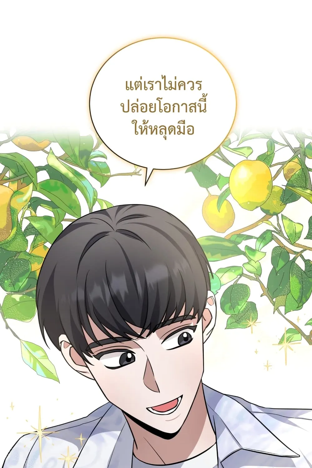 I Became a Top Actor Just by Reading Books - หน้า 23