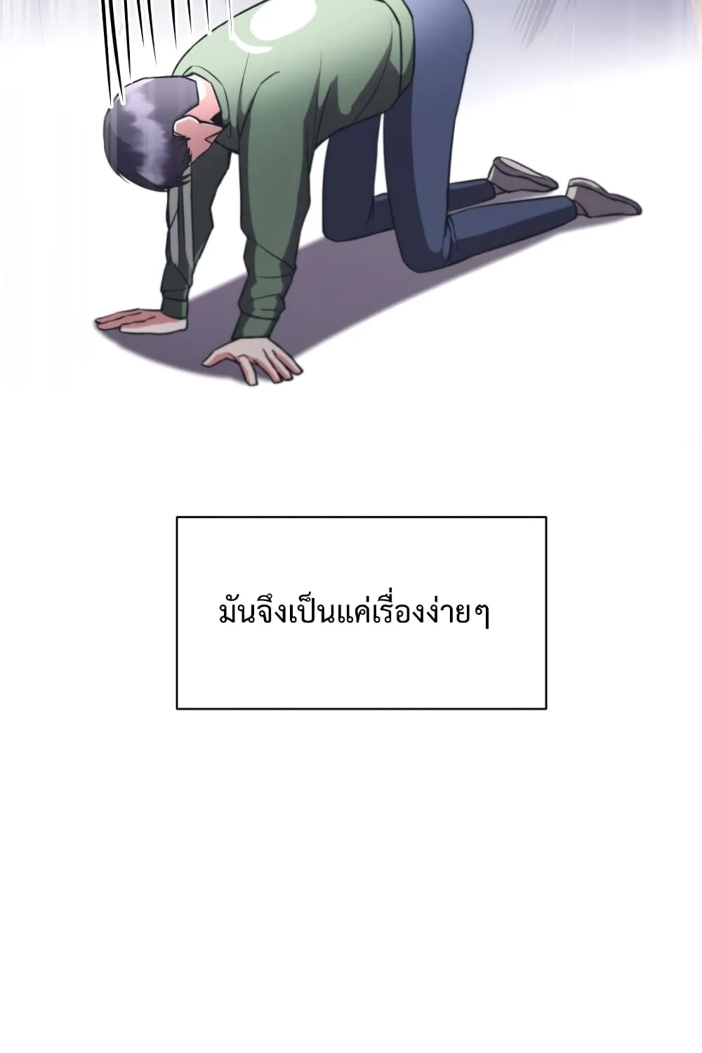 I Became a Top Actor Just by Reading Books - หน้า 120