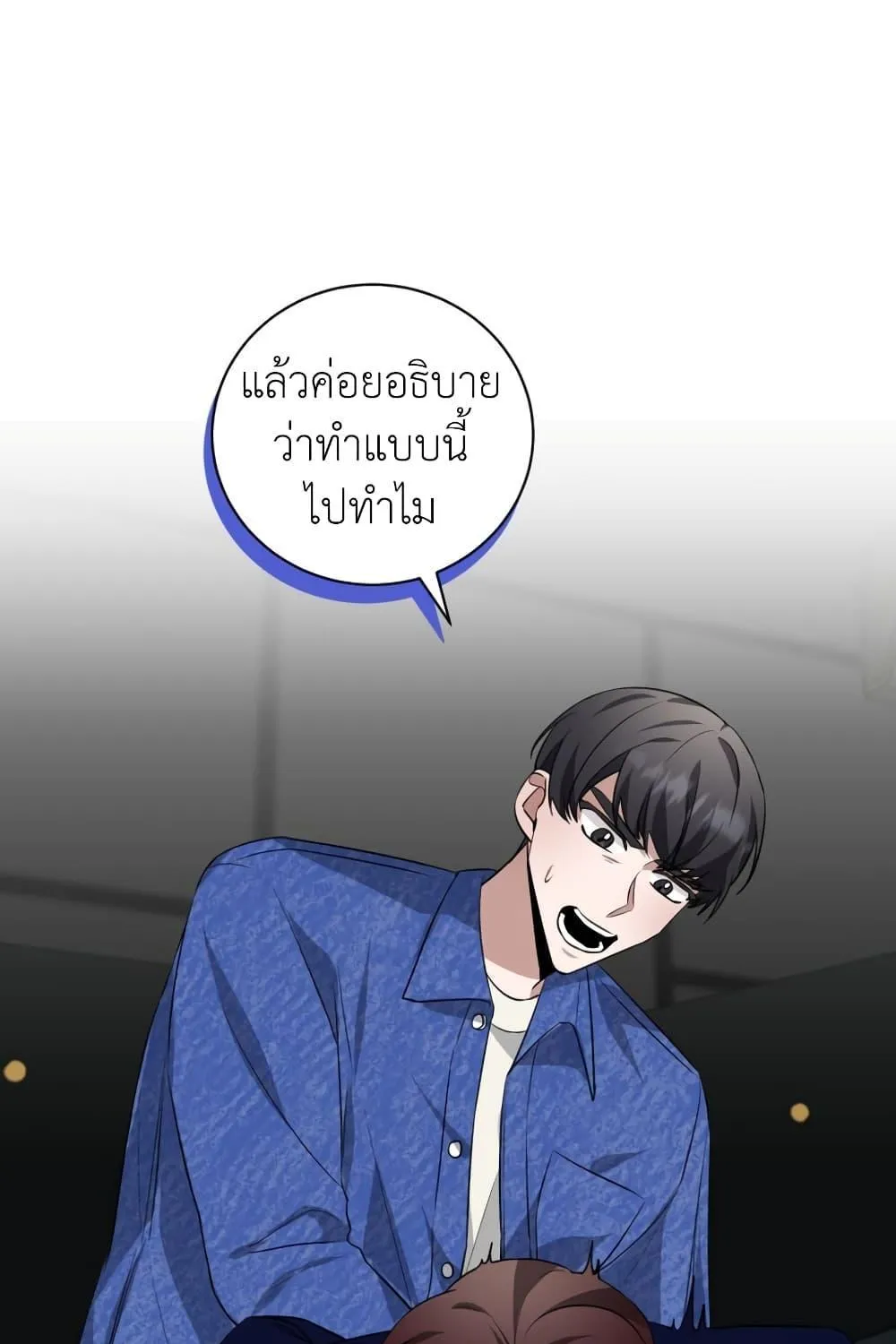 I Became a Top Actor Just by Reading Books - หน้า 18