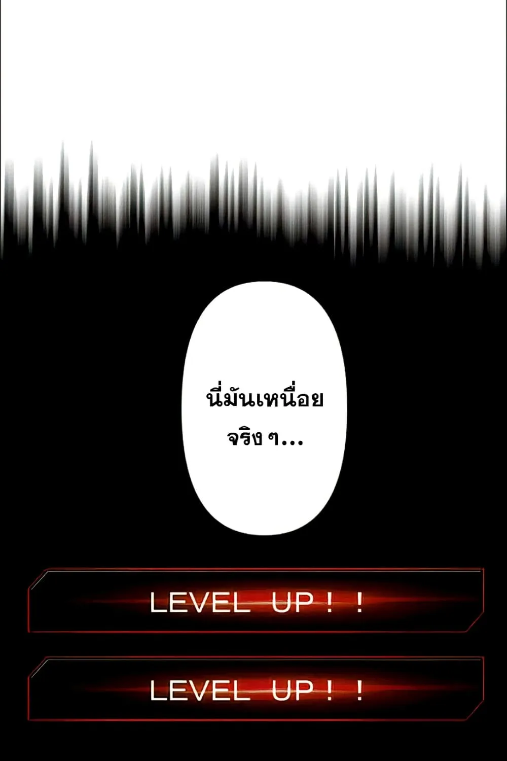 I Became an S-Rank Hunter with the Demon Lord App - หน้า 117