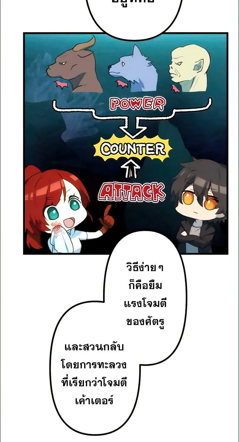 I Became an S-Rank Hunter with the Demon Lord App - หน้า 36