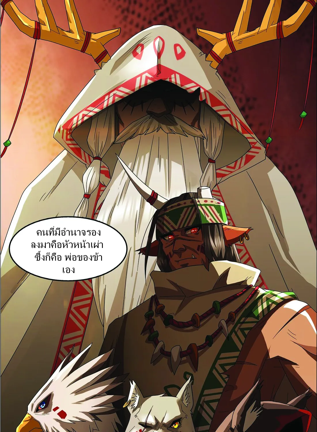 I Became The Chief Of A Primitive Village - หน้า 17