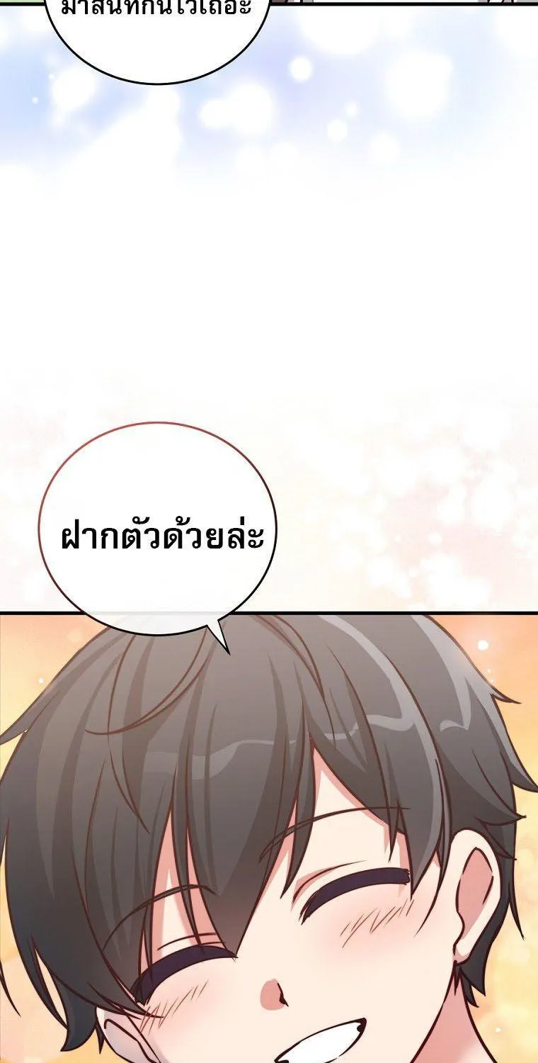 I Became the Childhood Friend of the Middle Boss - หน้า 116