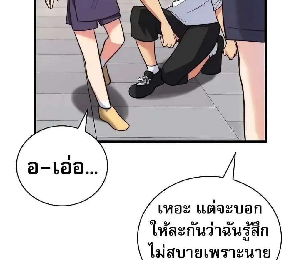 I Became the Childhood Friend of the Middle Boss - หน้า 151