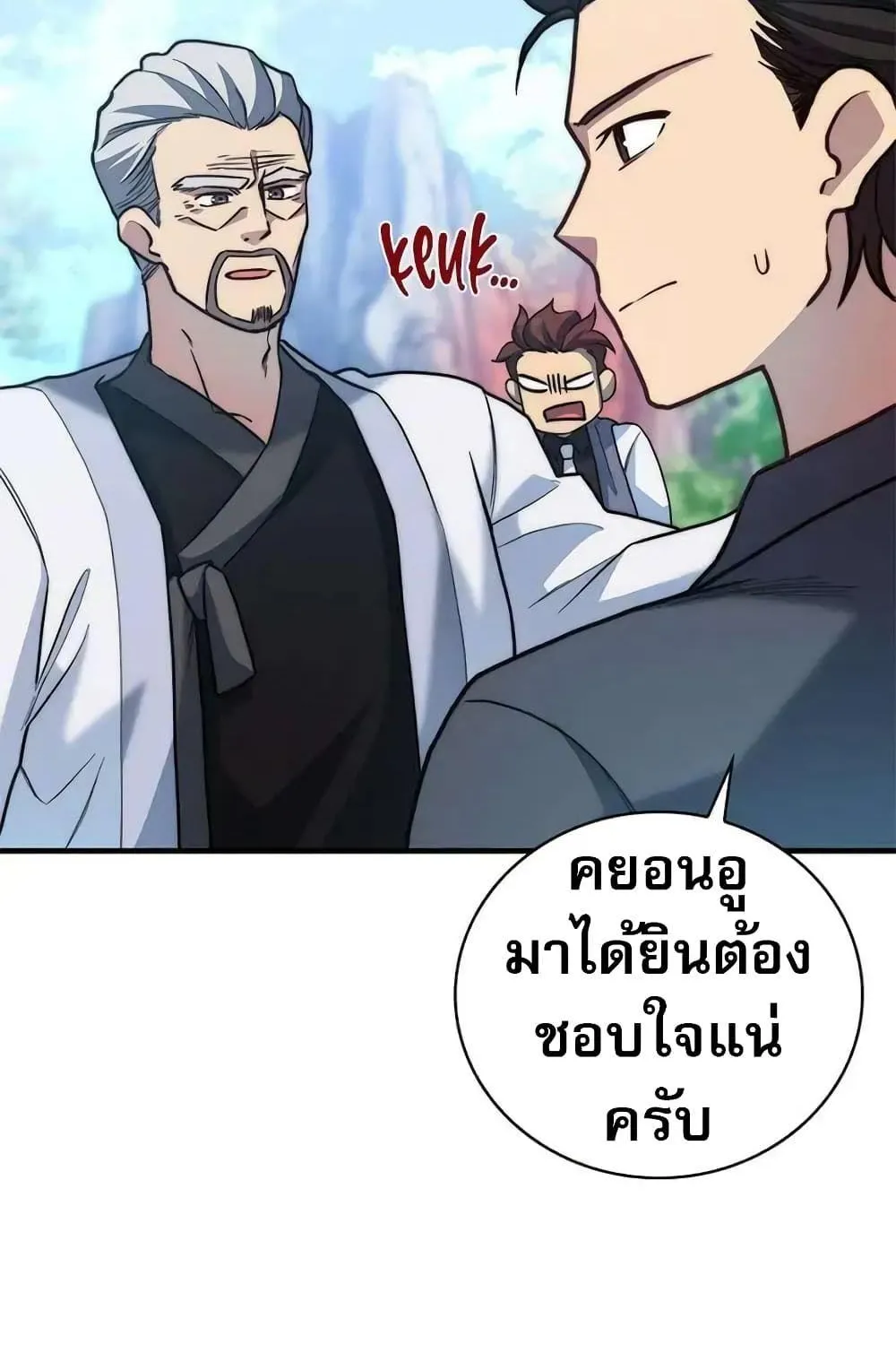 I Became the Childhood Friend of the Middle Boss - หน้า 52