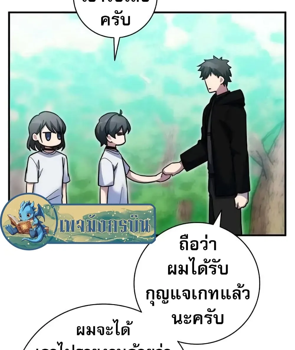 I Became the Childhood Friend of the Middle Boss - หน้า 51