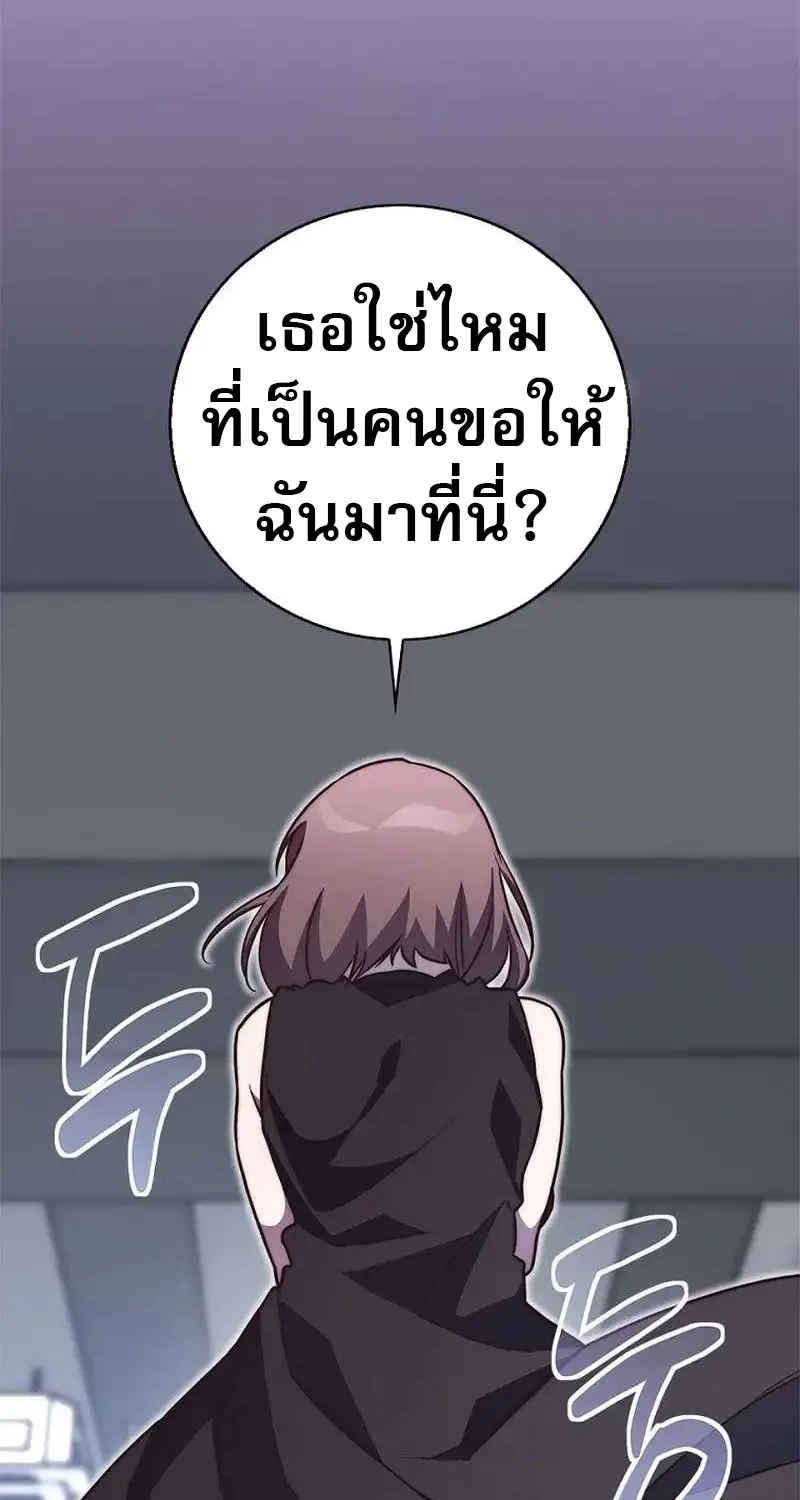 I Became the Childhood Friend of the Middle Boss - หน้า 26