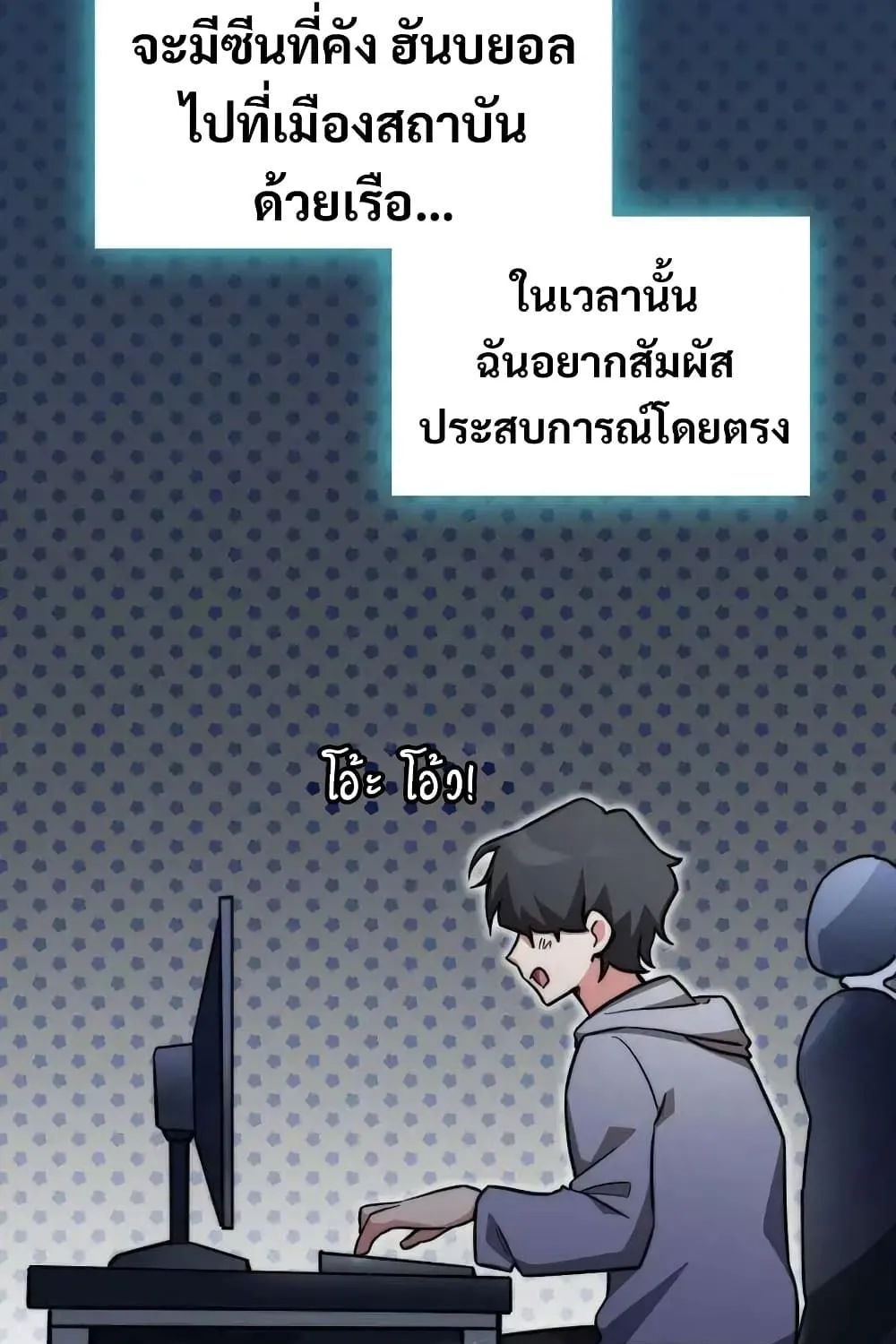 I Became the Childhood Friend of the Middle Boss - หน้า 114