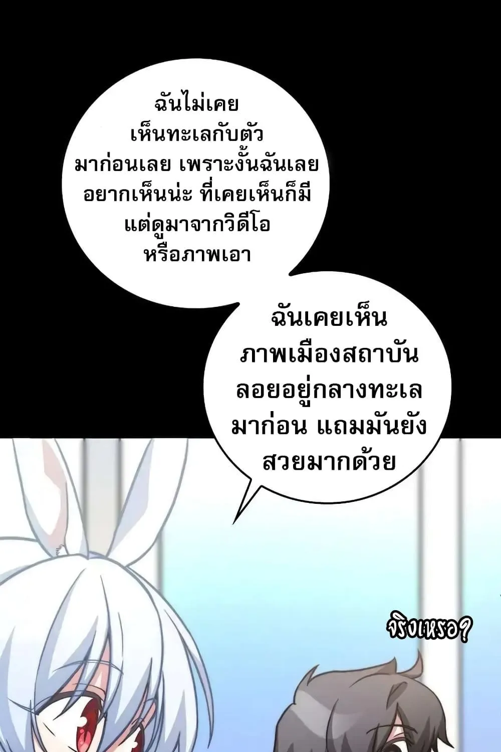 I Became the Childhood Friend of the Middle Boss - หน้า 127