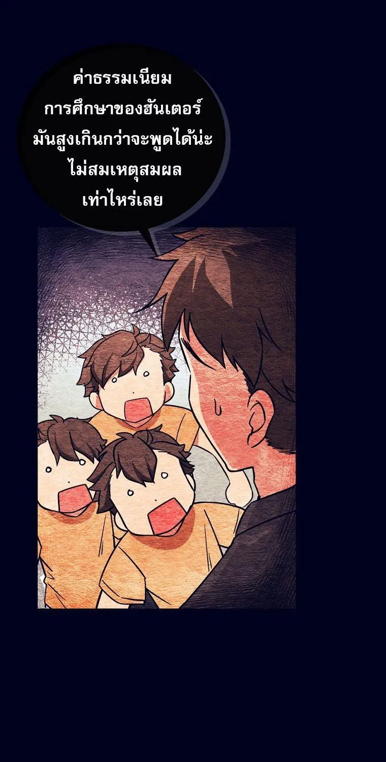 I Became the Childhood Friend of the Middle Boss - หน้า 26