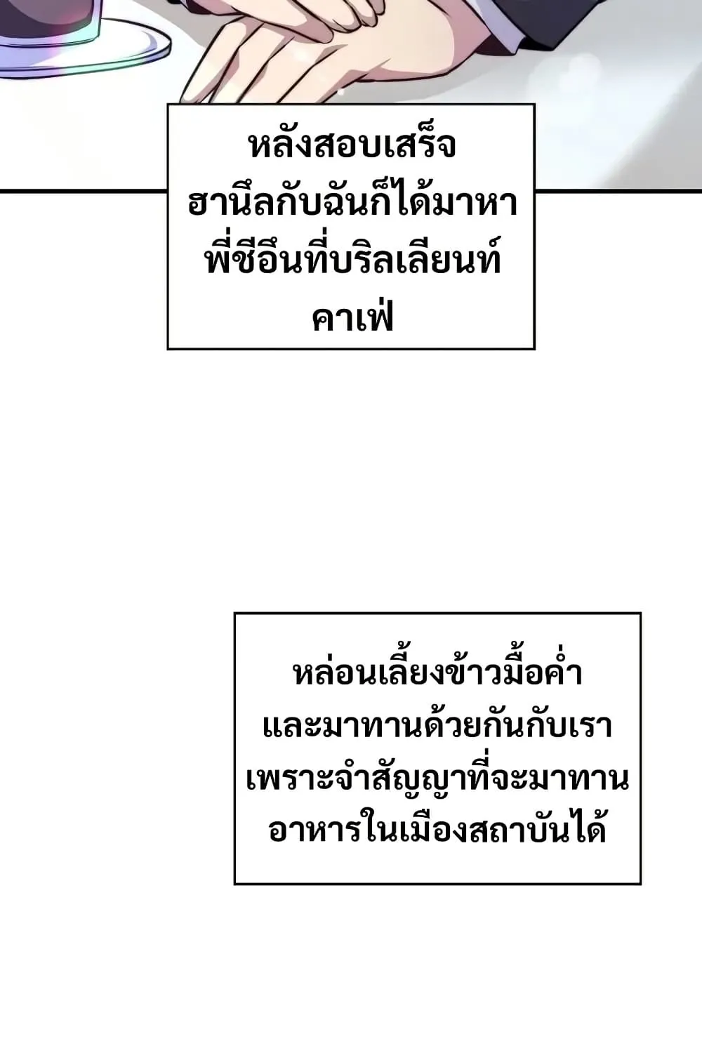 I Became the Childhood Friend of the Middle Boss - หน้า 108